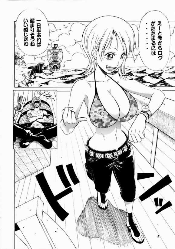 mikicy Vol.4 3ページ