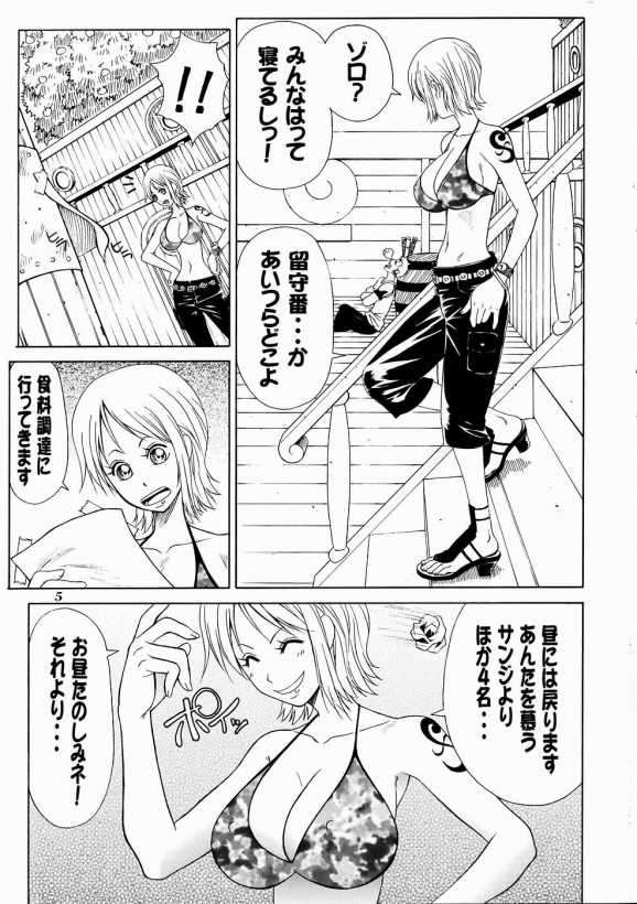 mikicy Vol.4 4ページ