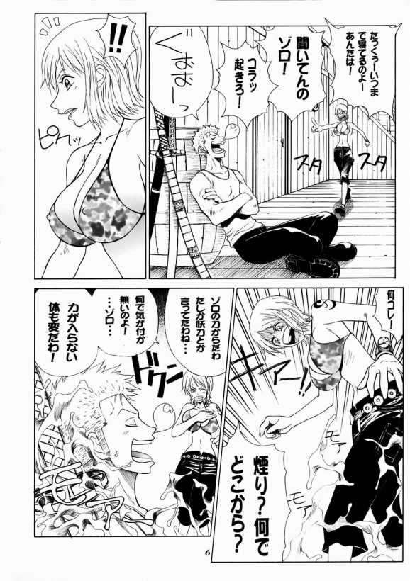 mikicy Vol.4 5ページ