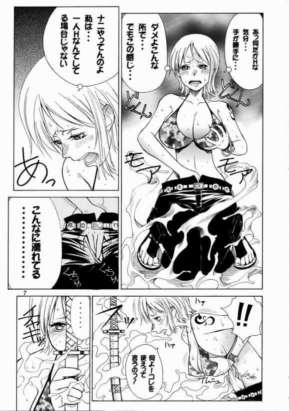 mikicy Vol.4 6ページ