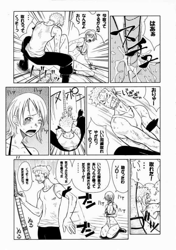 mikicy Vol.4 10ページ