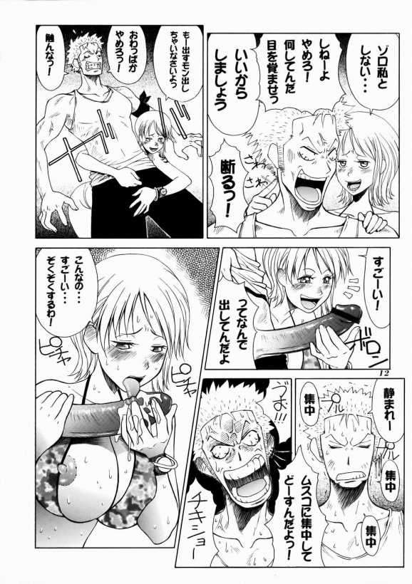 mikicy Vol.4 11ページ