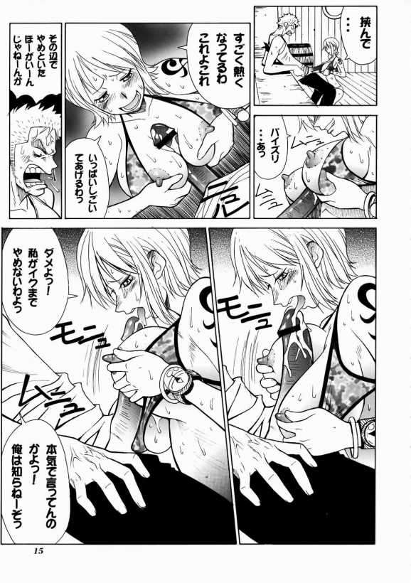 mikicy Vol.4 14ページ