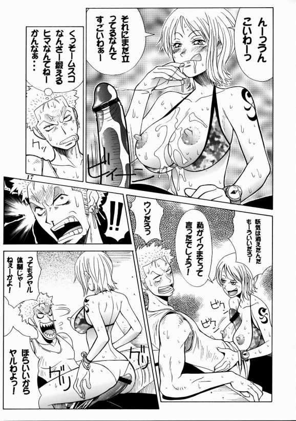 mikicy Vol.4 16ページ