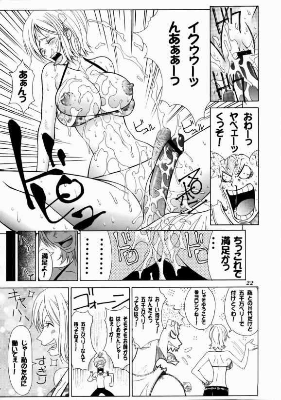 mikicy Vol.4 21ページ