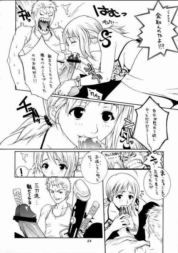 mikicy Vol.4 23ページ