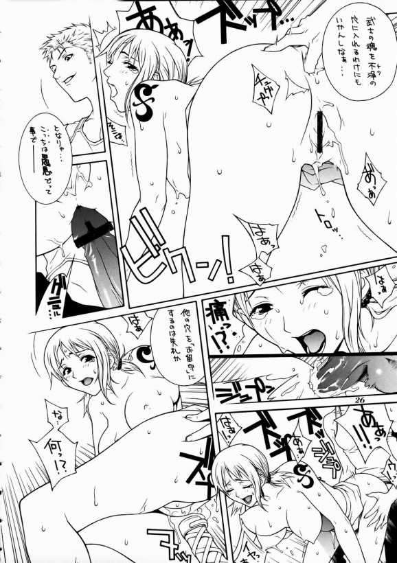 mikicy Vol.4 25ページ