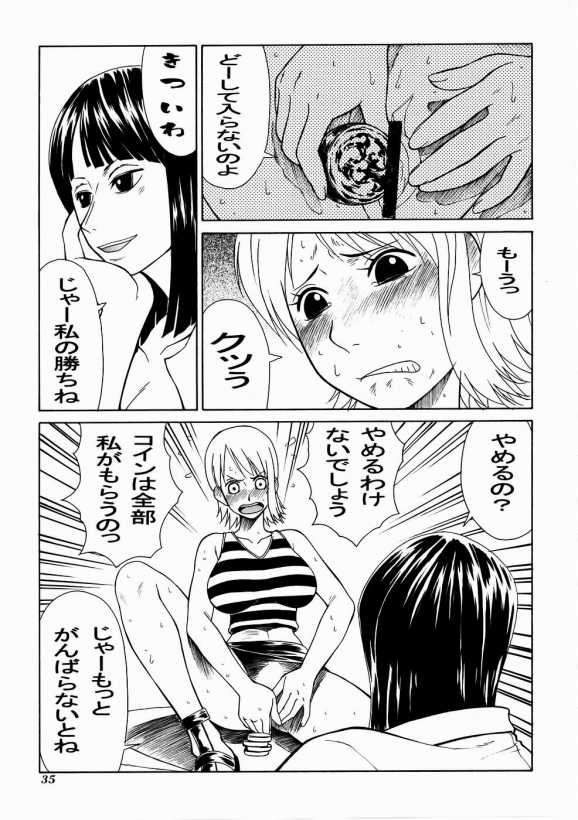 mikicy Vol.4 34ページ