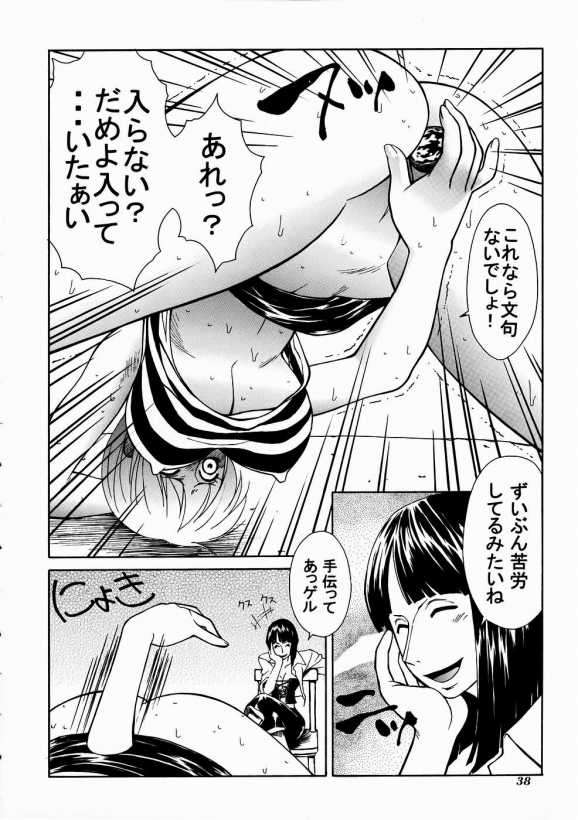 mikicy Vol.4 37ページ