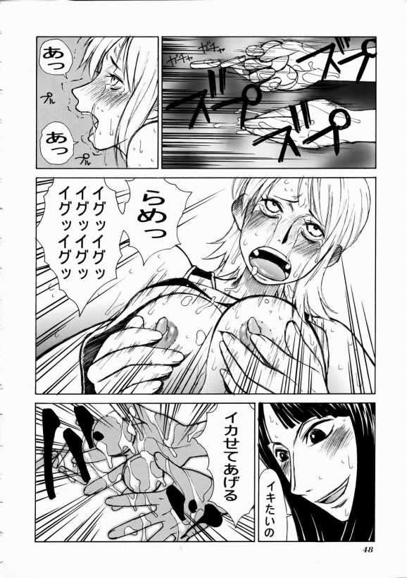 mikicy Vol.4 47ページ