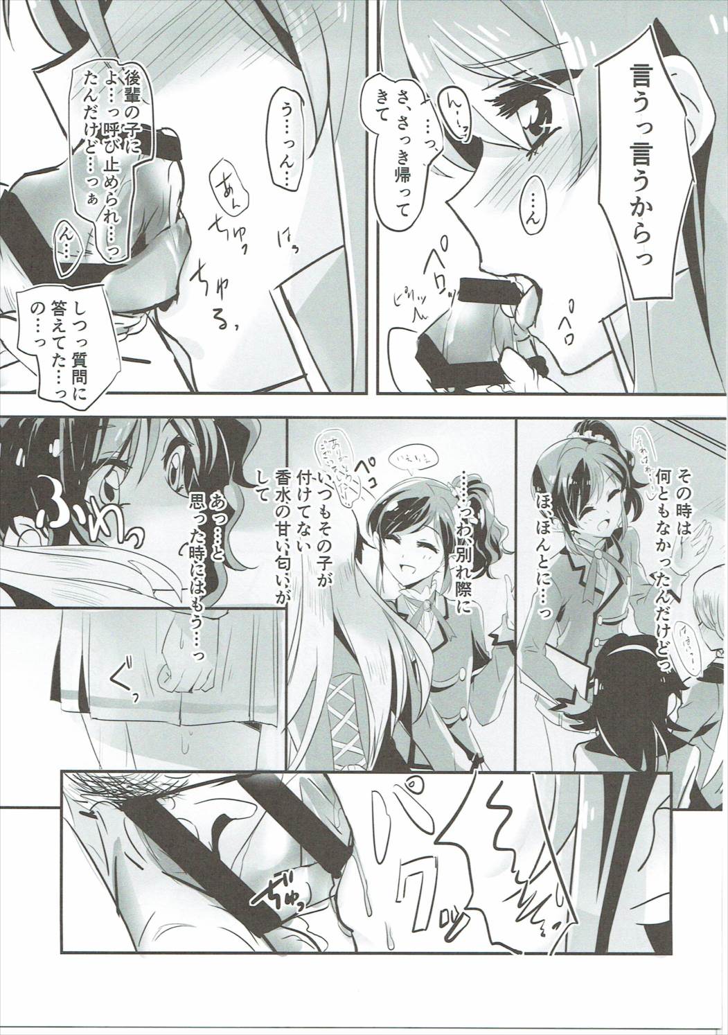 Little incident 8ページ
