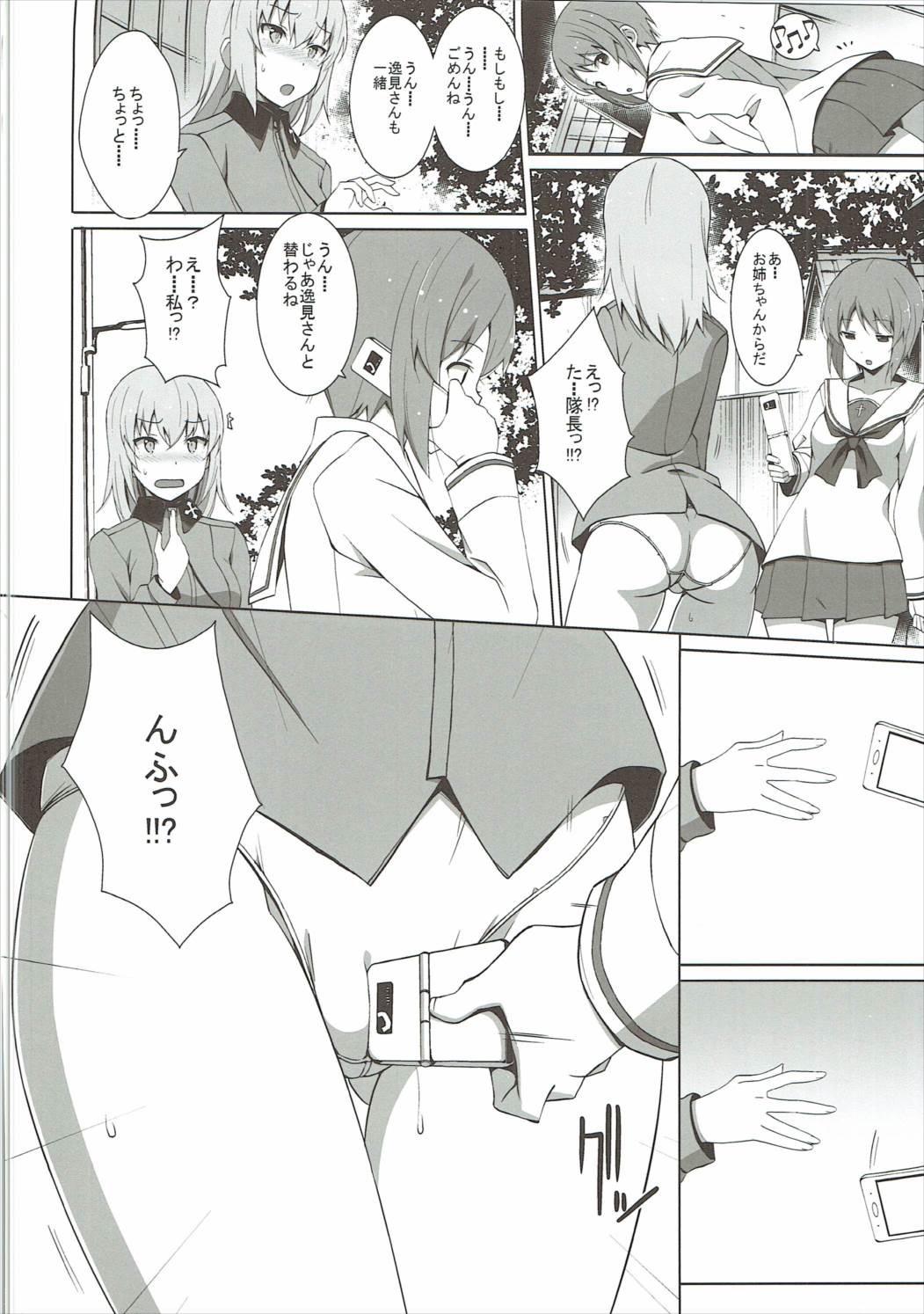 オナニー大好き逸見さん 露出篇 9ページ