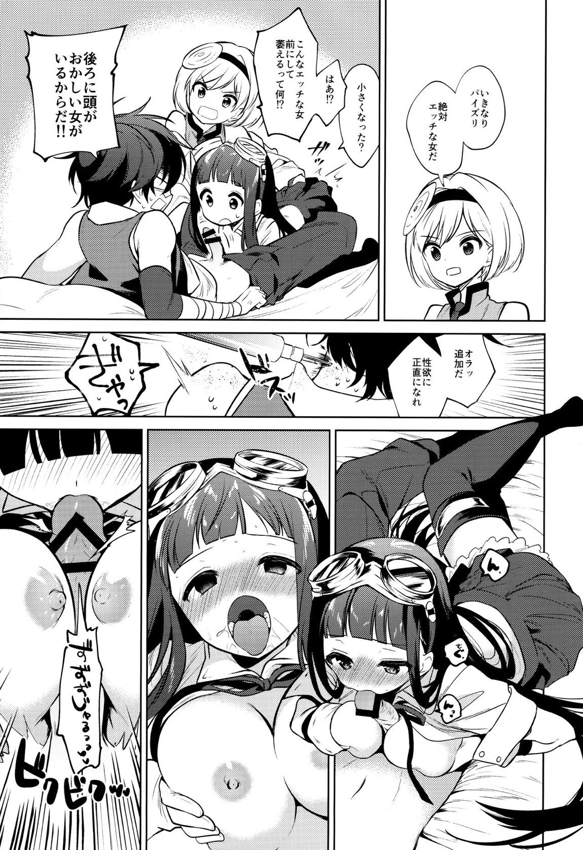 姉さん頑張る。 6ページ
