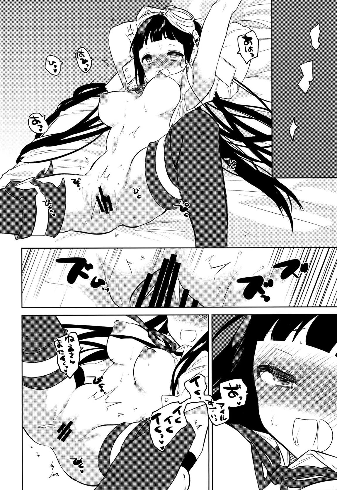姉さん頑張る。 25ページ