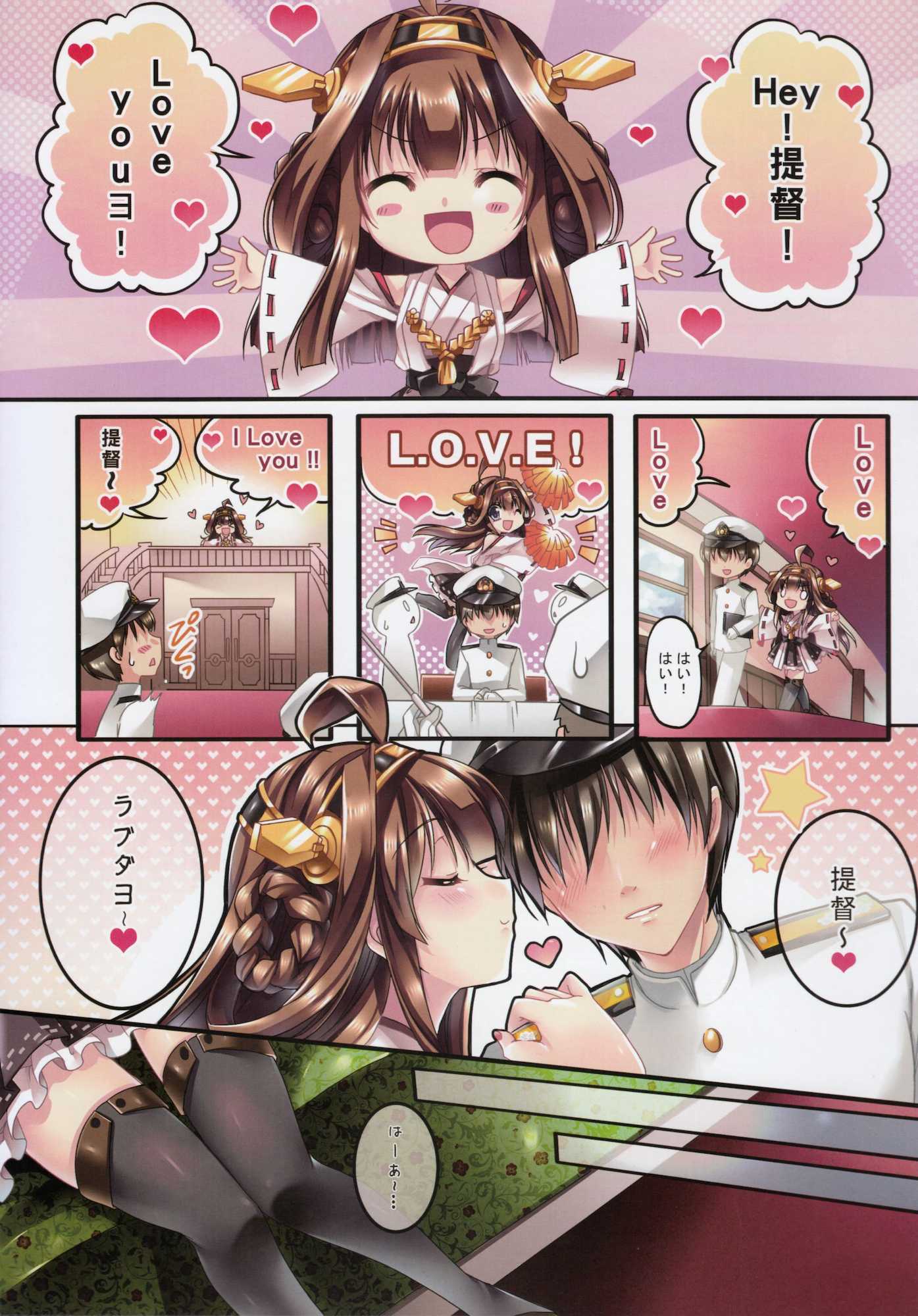 Make Love Not War！ 5ページ