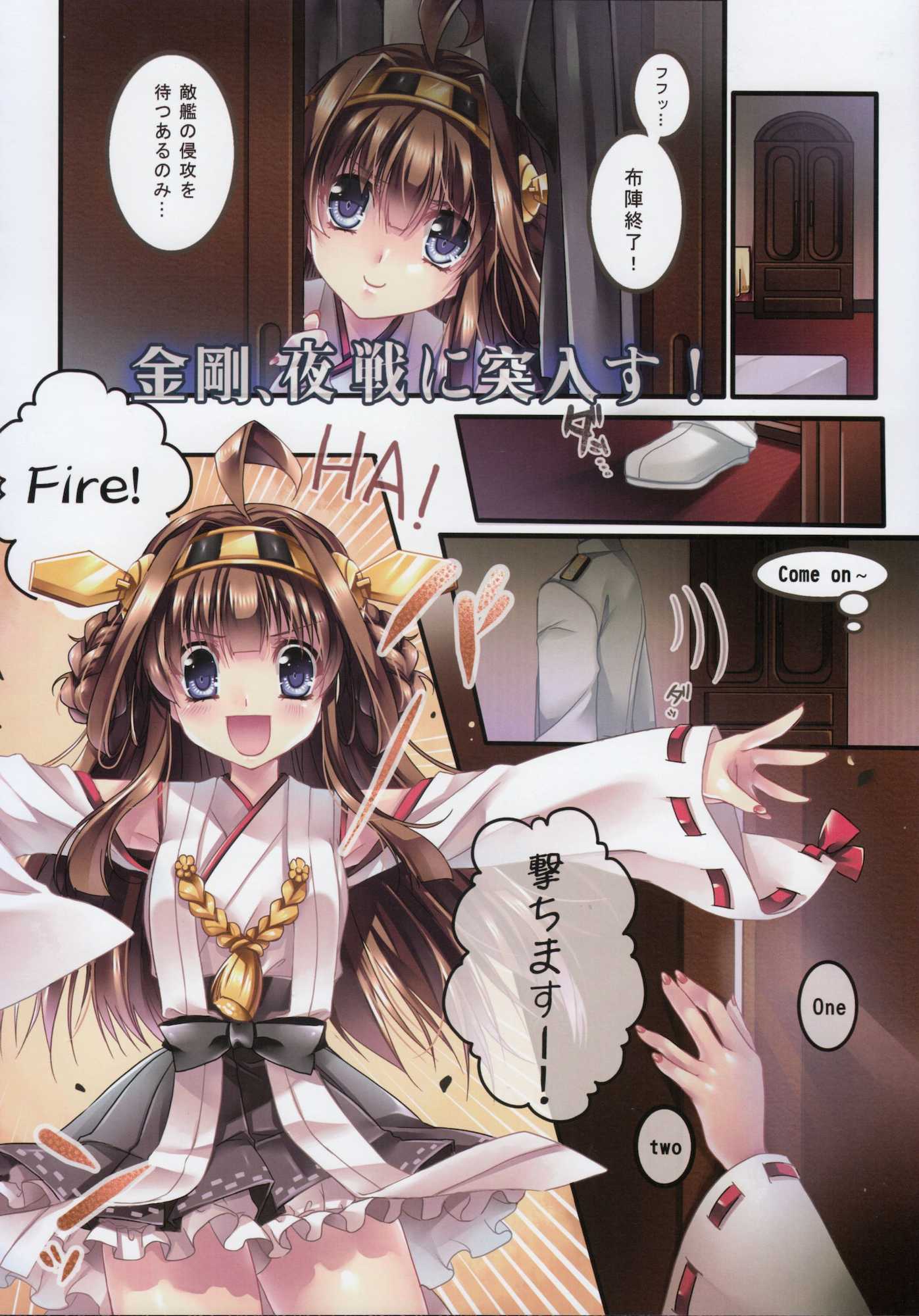 Make Love Not War！ 8ページ