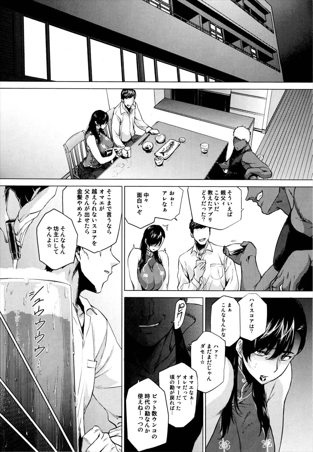 春裏麗 13ページ