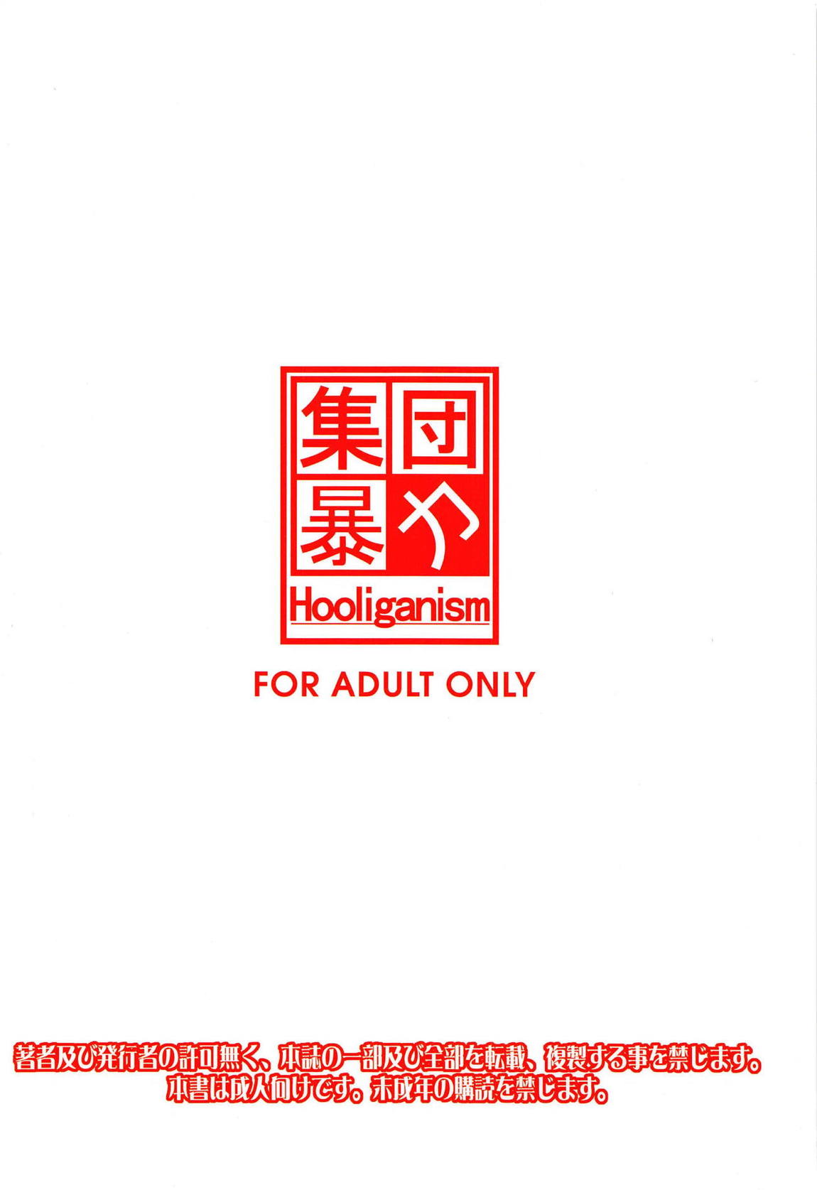 キミの陰茎を吸いたい 22ページ