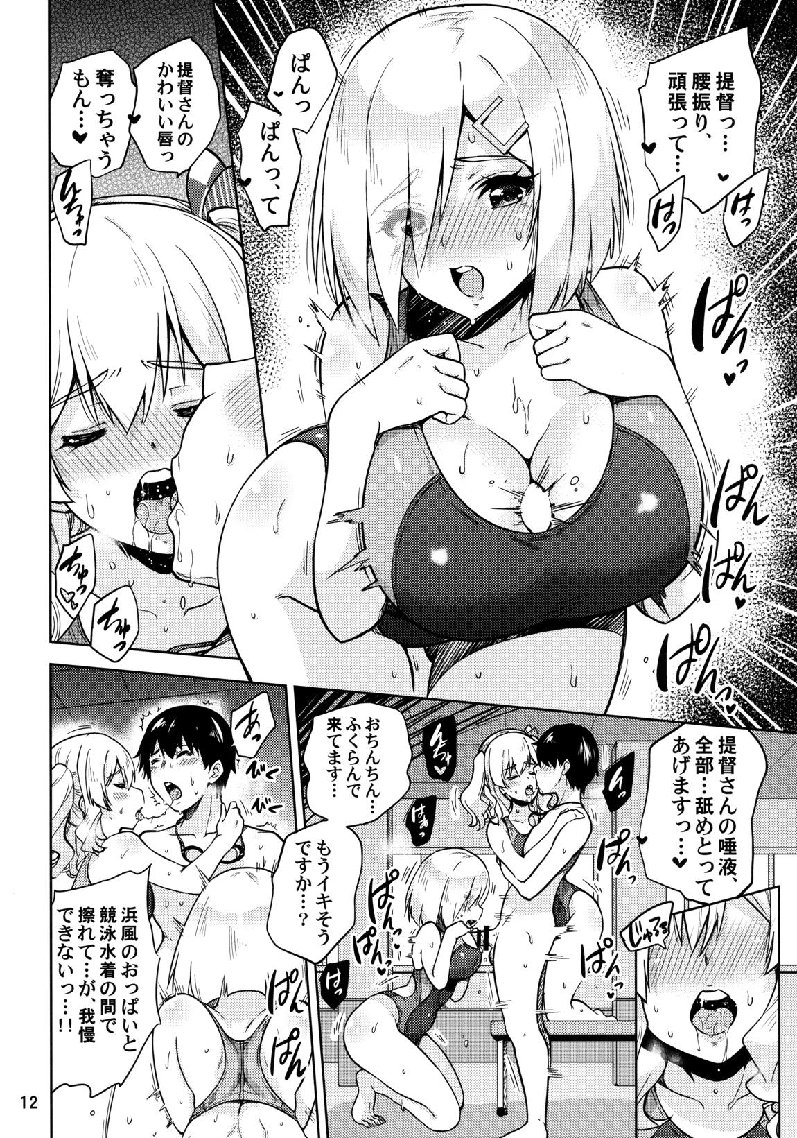 競泳水着な鹿島さんと浜風さんと。 13ページ
