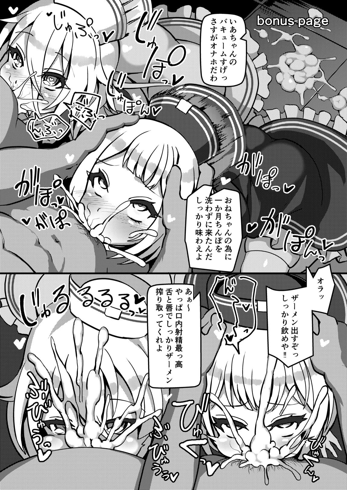 PUBLIC TOILET OF ARIA 14ページ