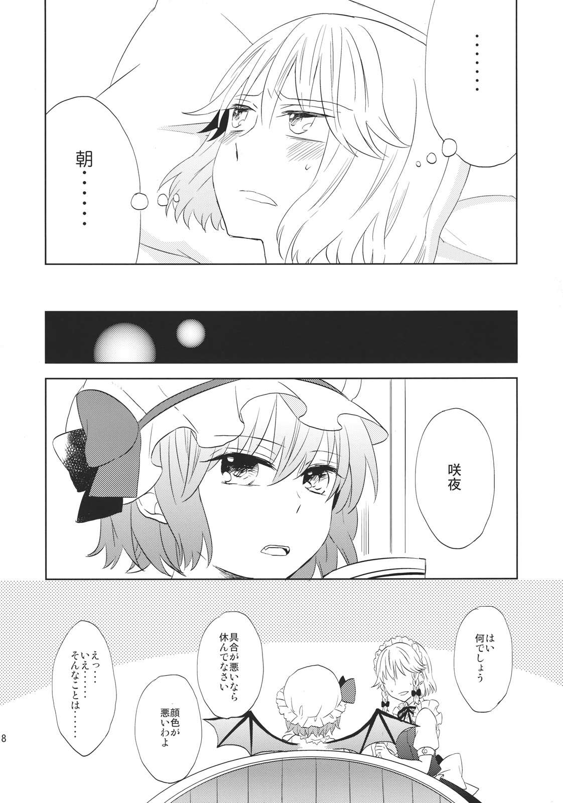 Sugar,Spice and Everything Nice 17ページ