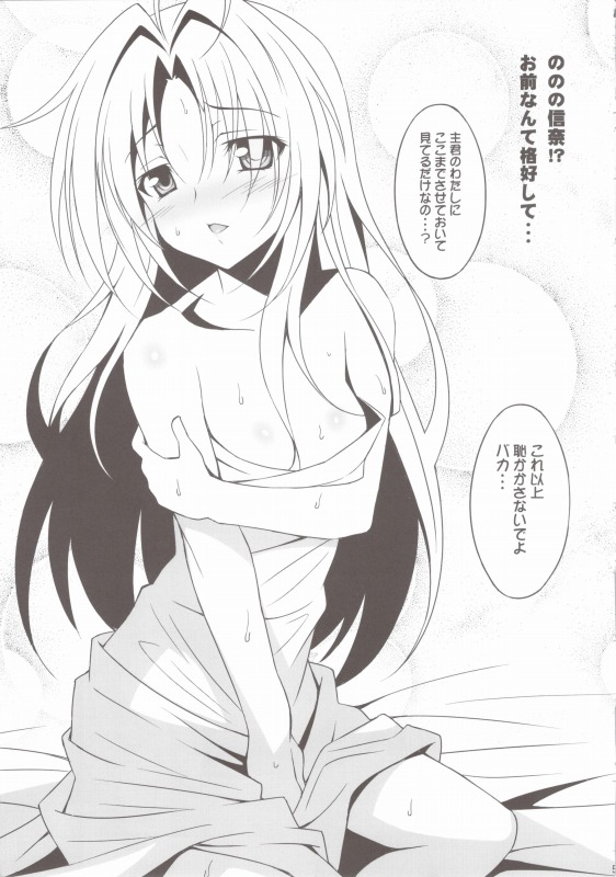 織田信奈の野望 サル式 4ページ