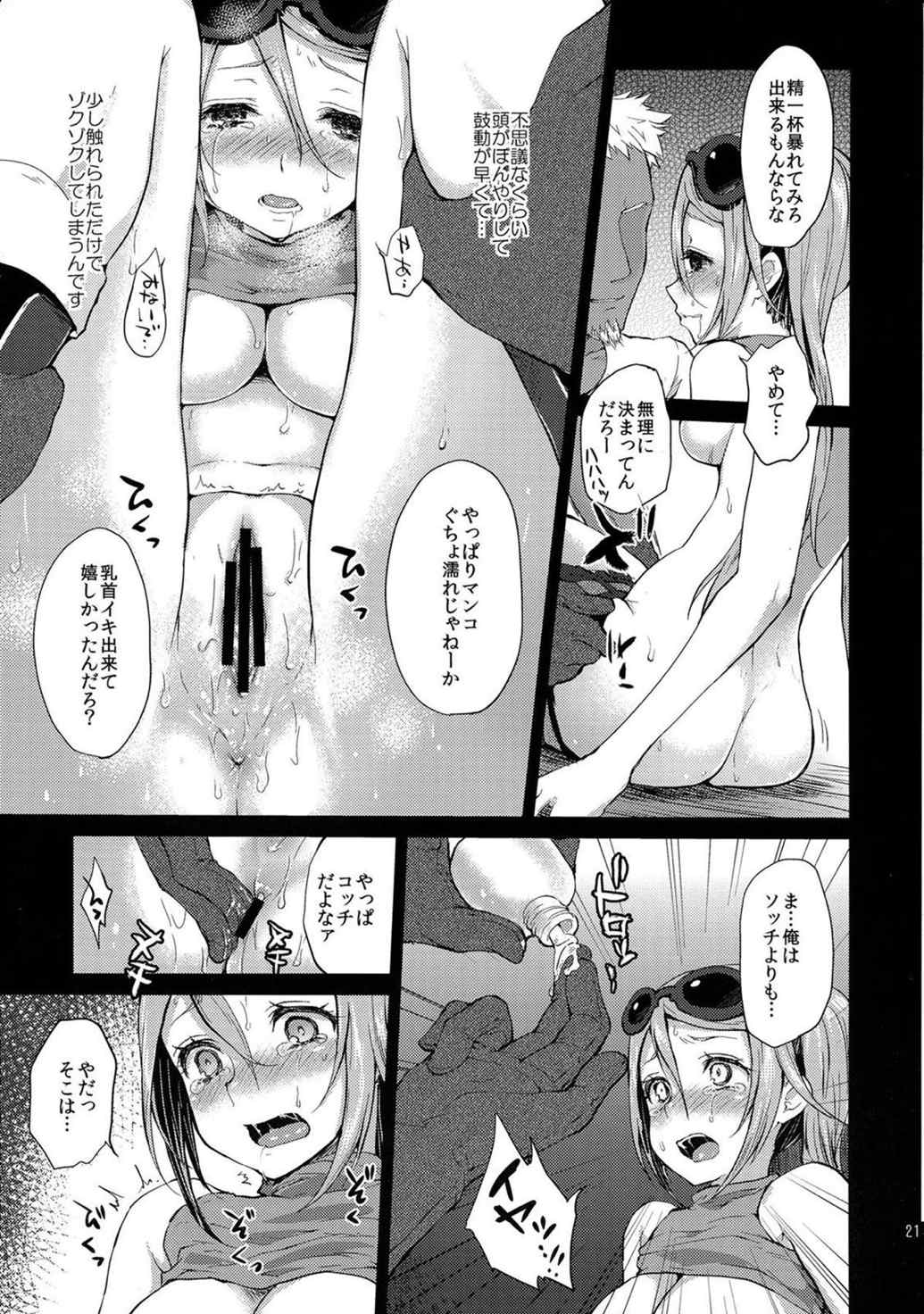 Karma 21ページ