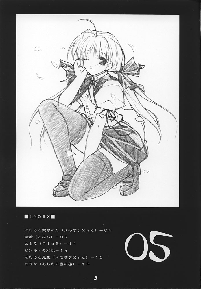 5 2ページ
