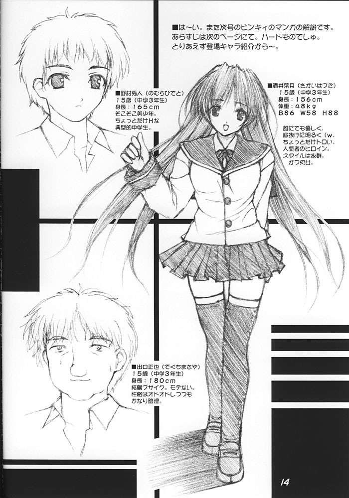 5 13ページ