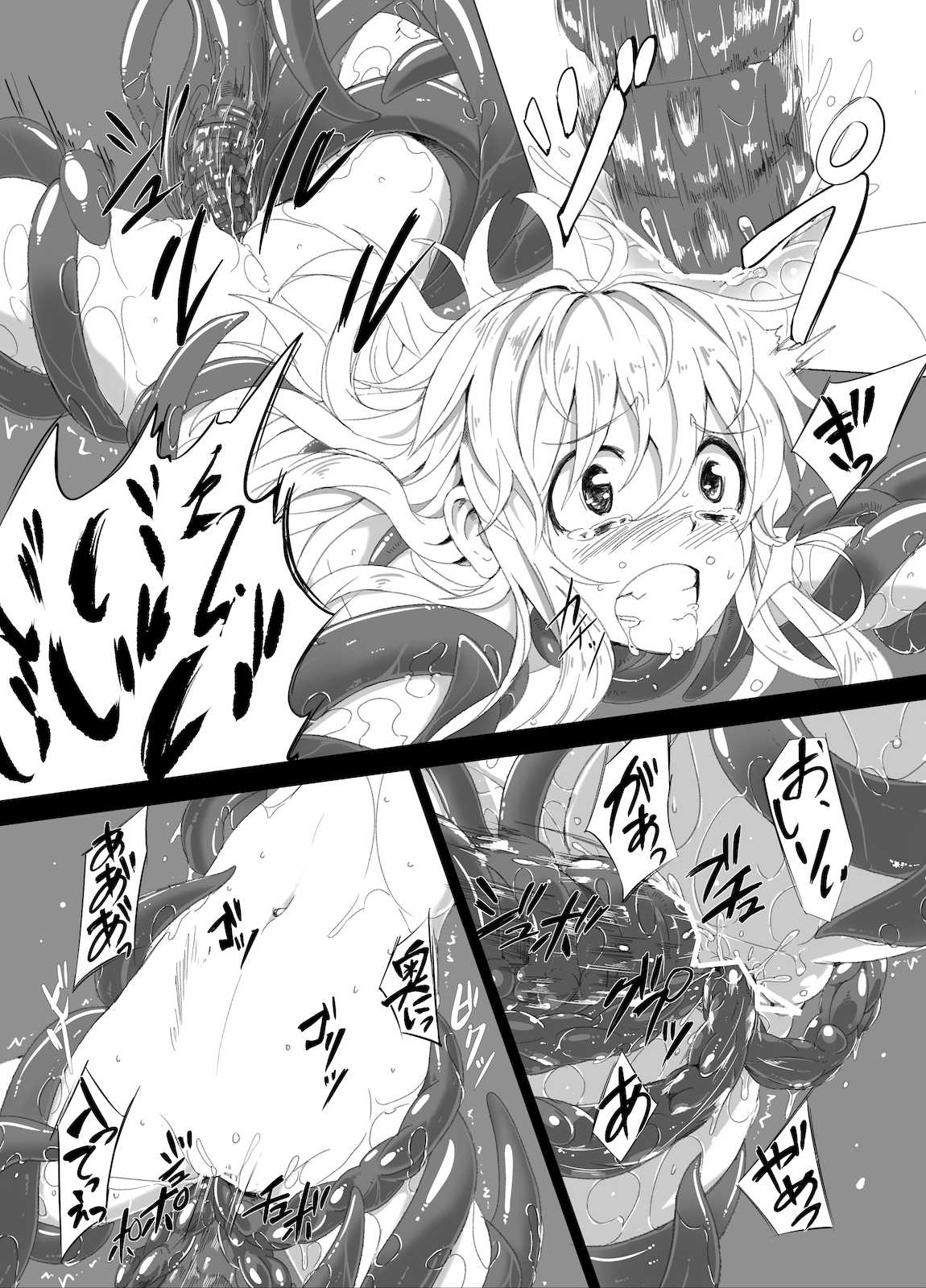 続・魔理沙が森で触手に 11ページ