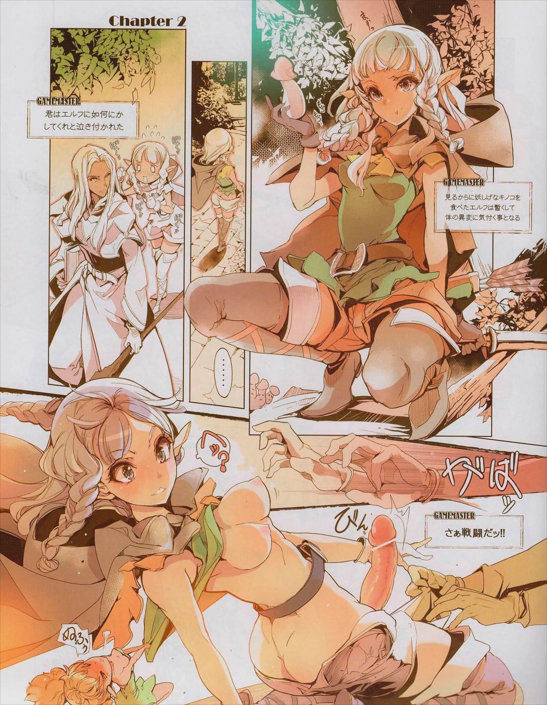 D&! DRAGON & ! 5ページ