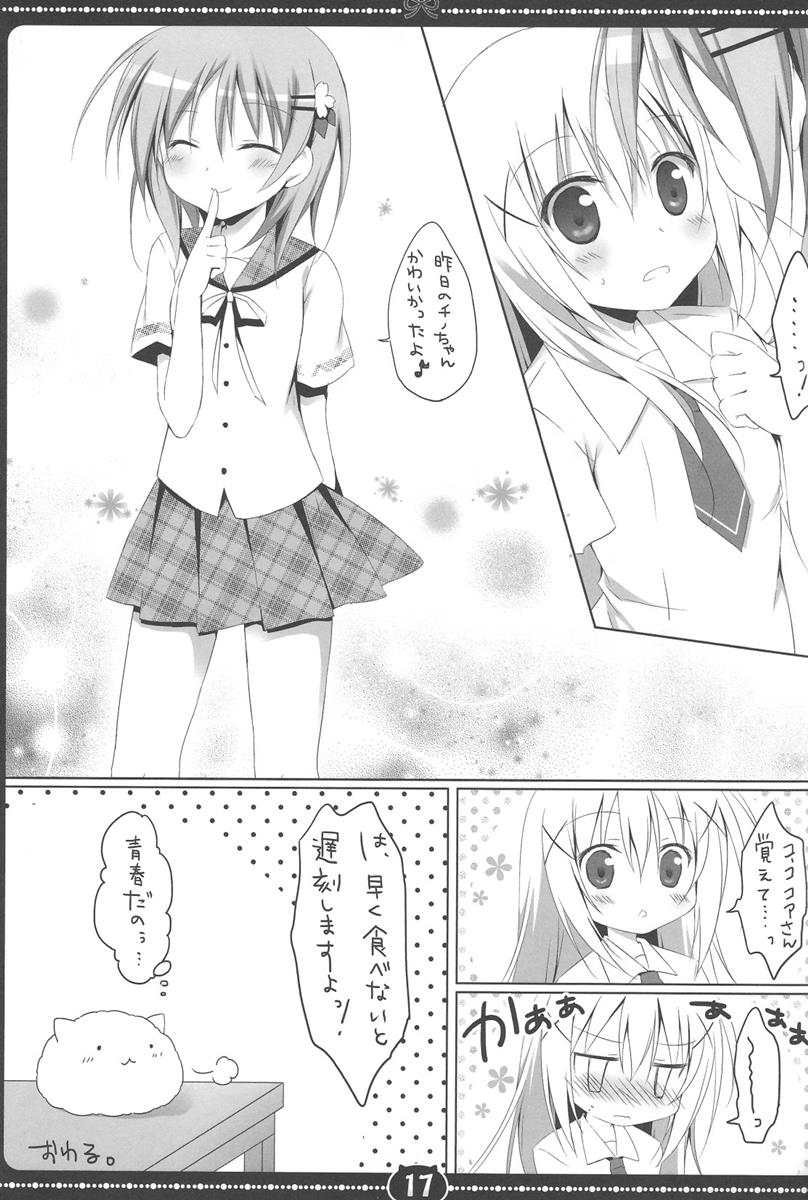 Coco Chino 16ページ