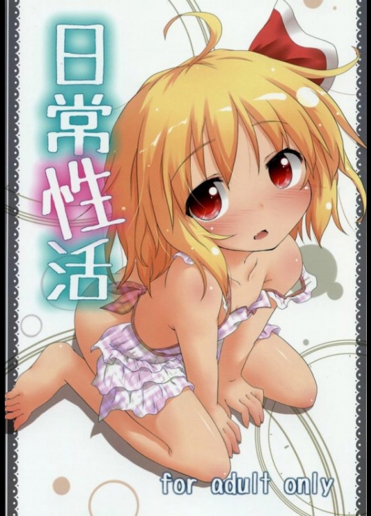 日常性活 1ページ