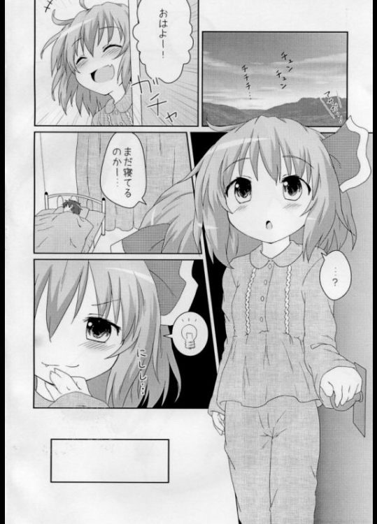 日常性活 3ページ