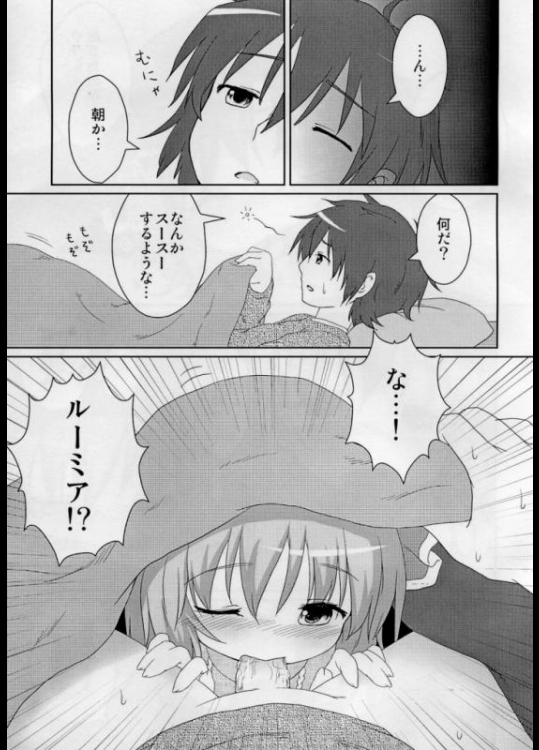 日常性活 4ページ