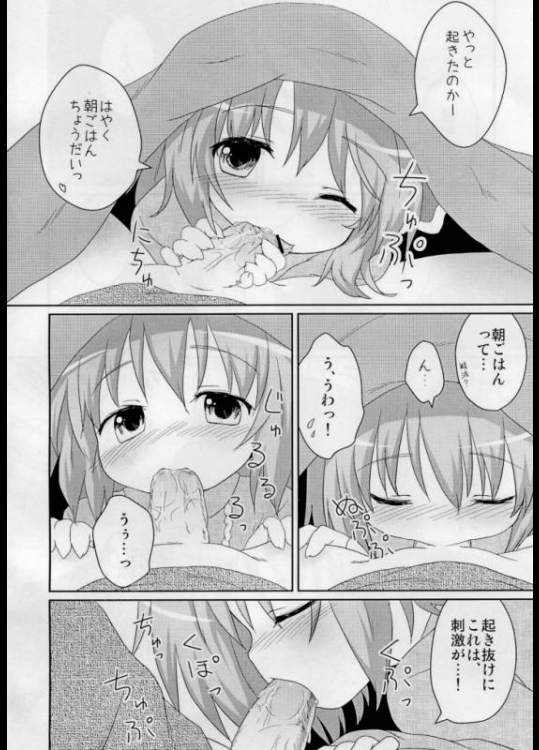 日常性活 5ページ
