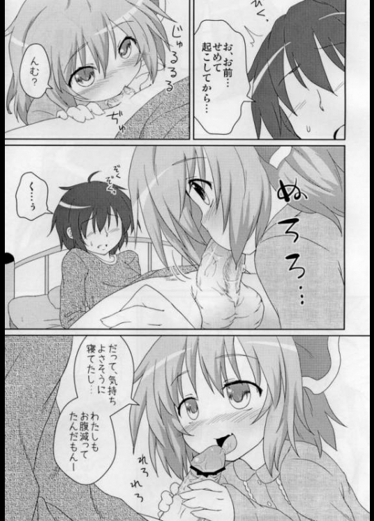 日常性活 6ページ