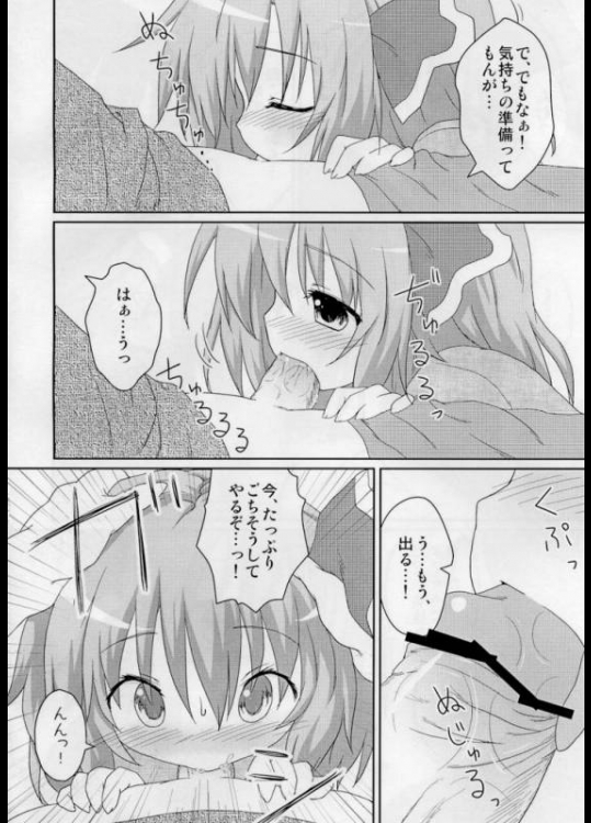 日常性活 7ページ