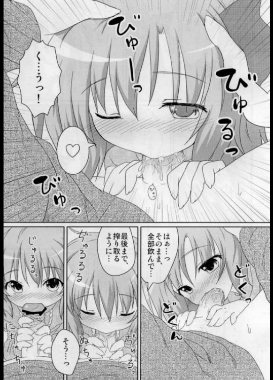 日常性活 8ページ