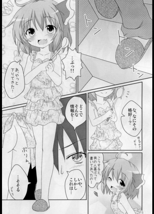 日常性活 10ページ