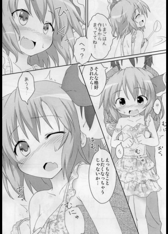 日常性活 11ページ
