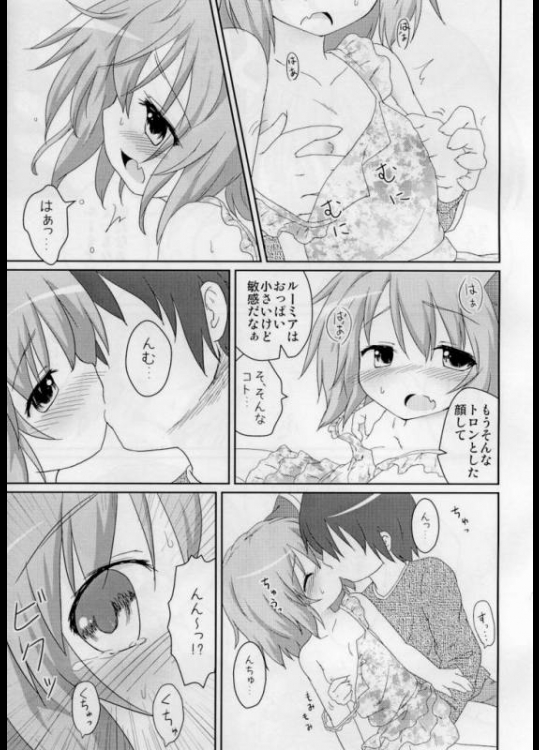 日常性活 12ページ