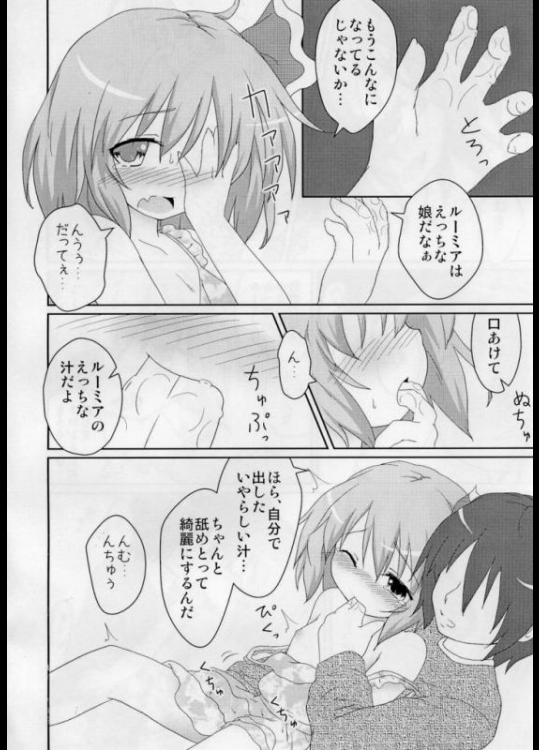 日常性活 13ページ