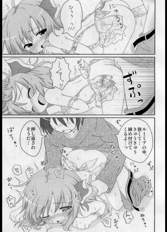 日常性活 16ページ