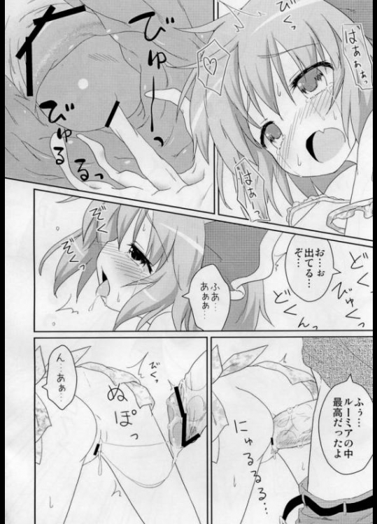 日常性活 19ページ