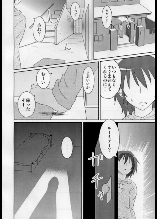 日常性活 21ページ