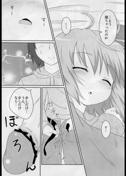 日常性活 22ページ