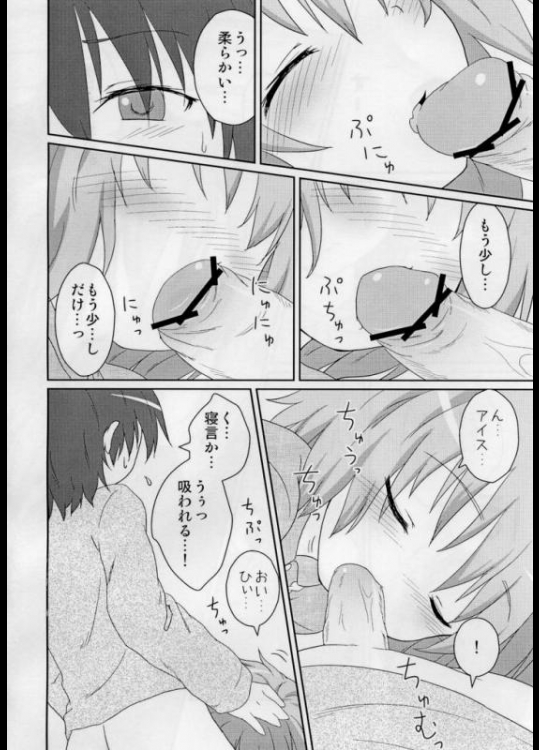 日常性活 23ページ