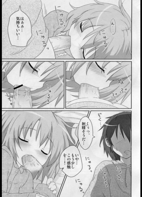 日常性活 24ページ