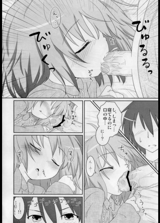 日常性活 25ページ